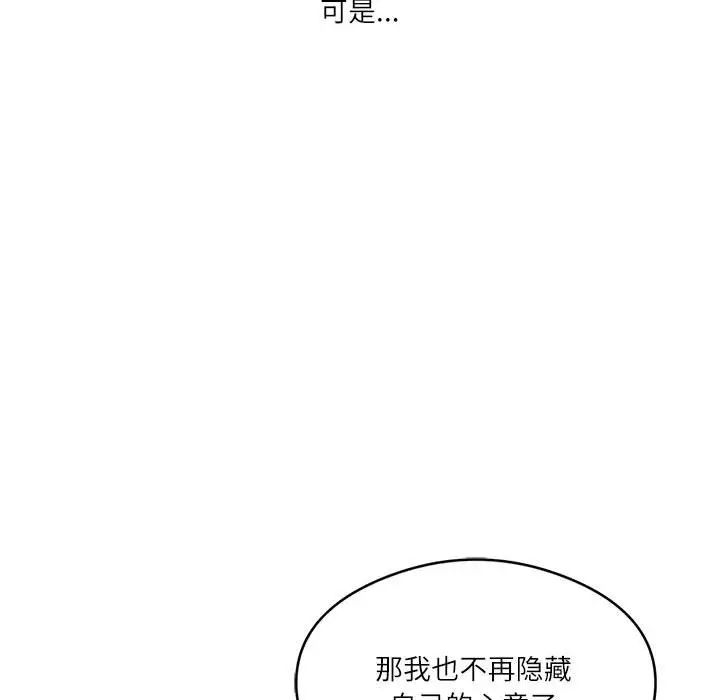 我靠升级逆袭成为大师第3话