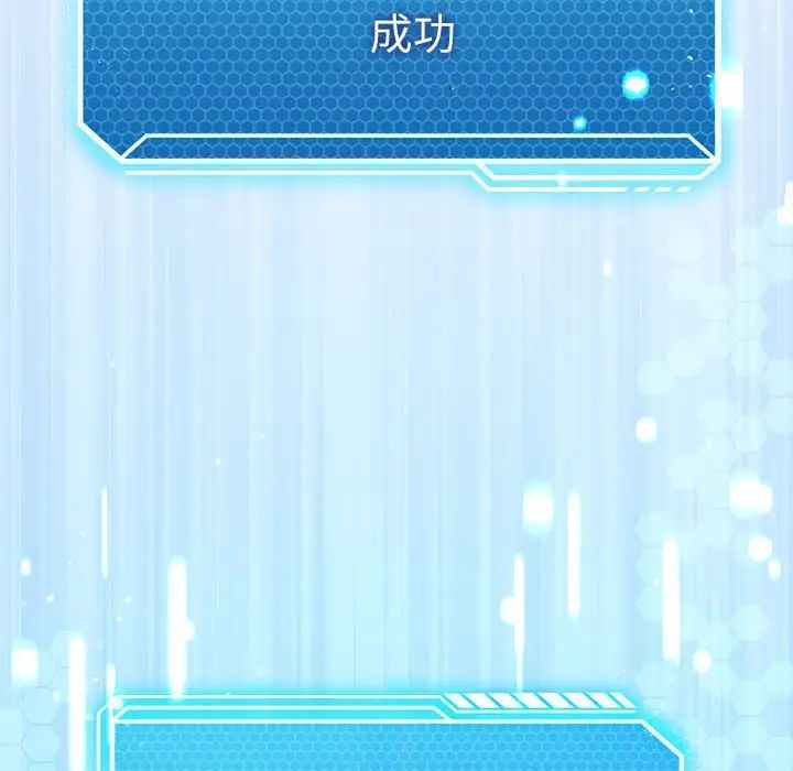 我靠升级逆袭成为大师第3话