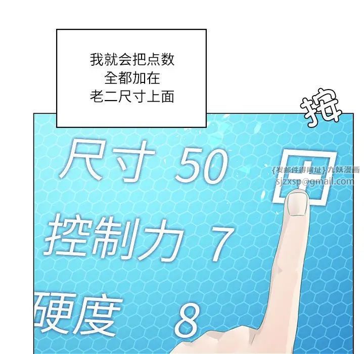 我靠升级逆袭成为大师第3话