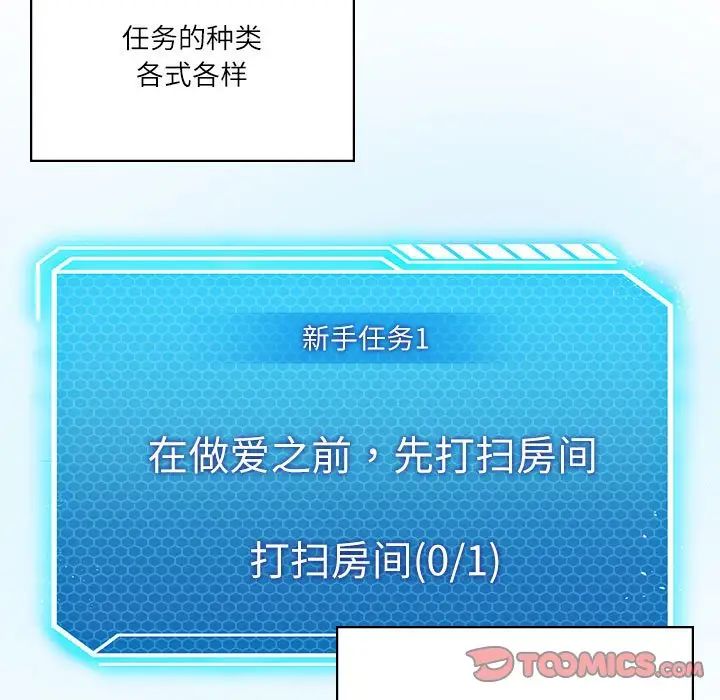 我靠升级逆袭成为大师第3话