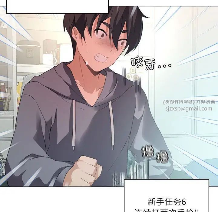 我靠升级逆袭成为大师第3话