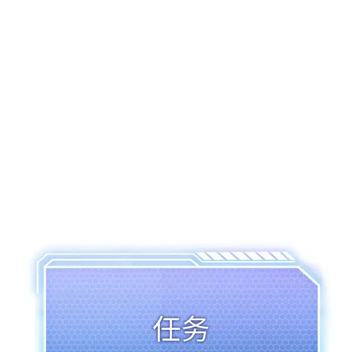 我靠升级逆袭成为大师第3话