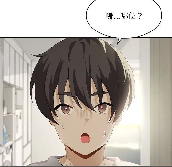 我靠升级逆袭成为大师第3话