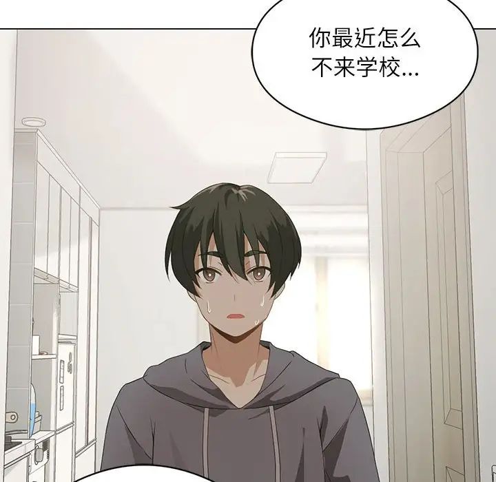 我靠升级逆袭成为大师第3话