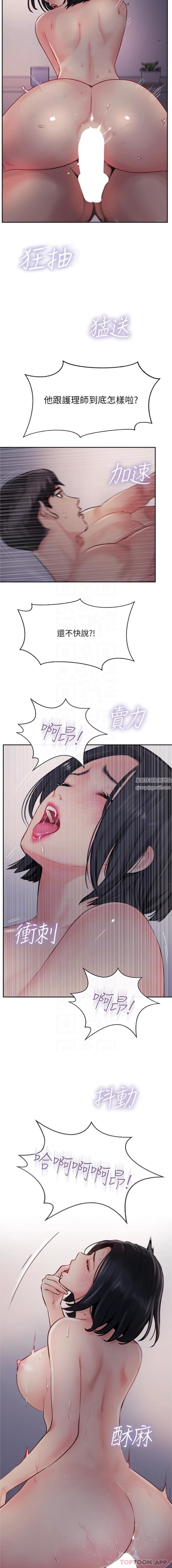 攻顶传教士第42话-人傢也要满满的牛奶