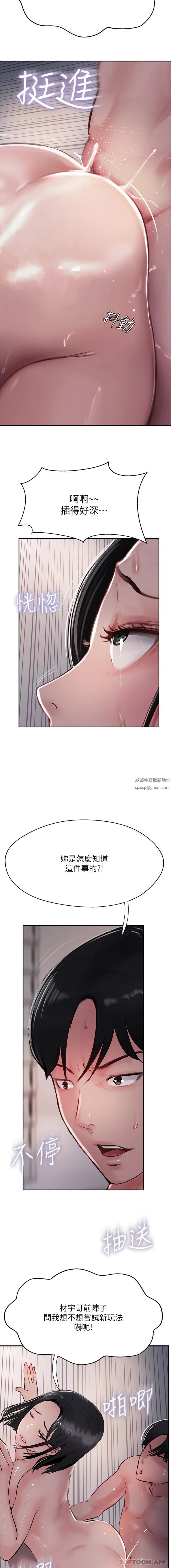 攻顶传教士第42话-人傢也要满满的牛奶