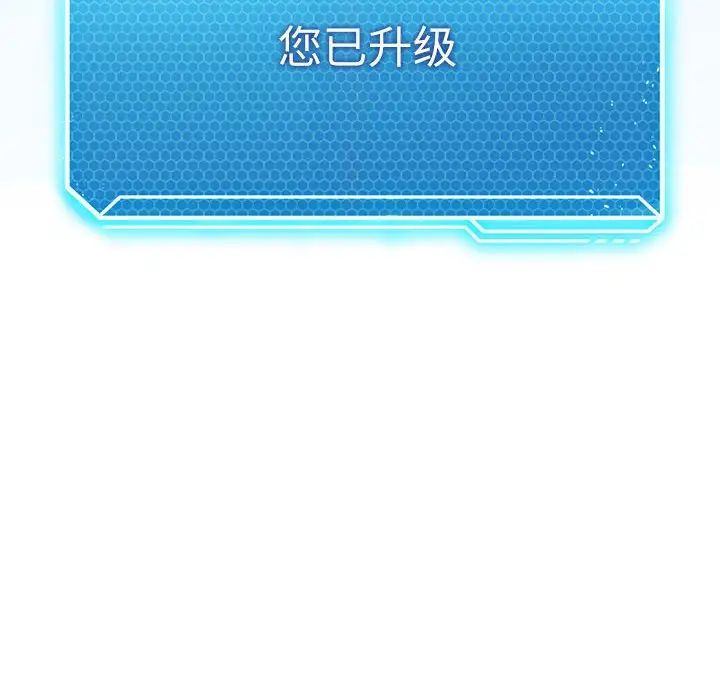 我靠升级逆袭成为大师第3话