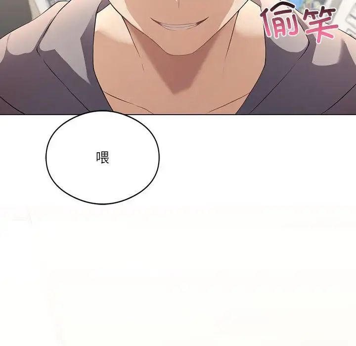 我靠升级逆袭成为大师第3话