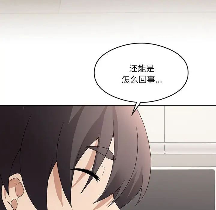 我靠升级逆袭成为大师第3话