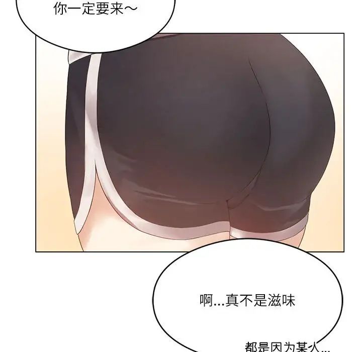 我靠升级逆袭成为大师第3话