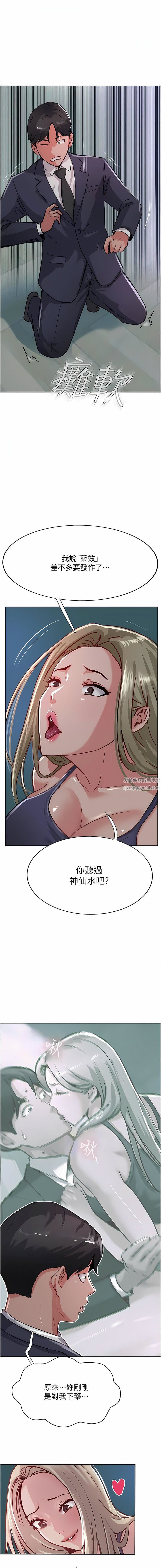 攻顶传教士第44话-让你久等瞭…