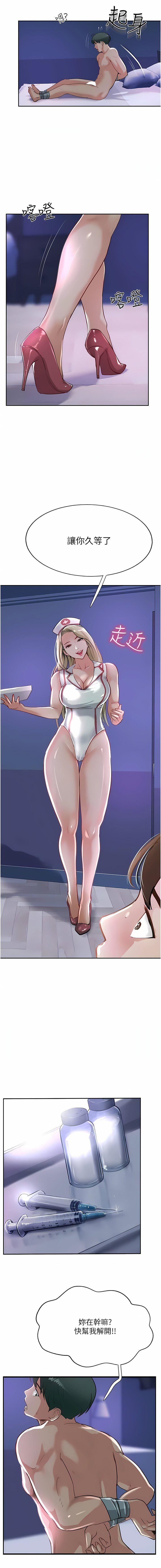 攻顶传教士第44话-让你久等瞭…