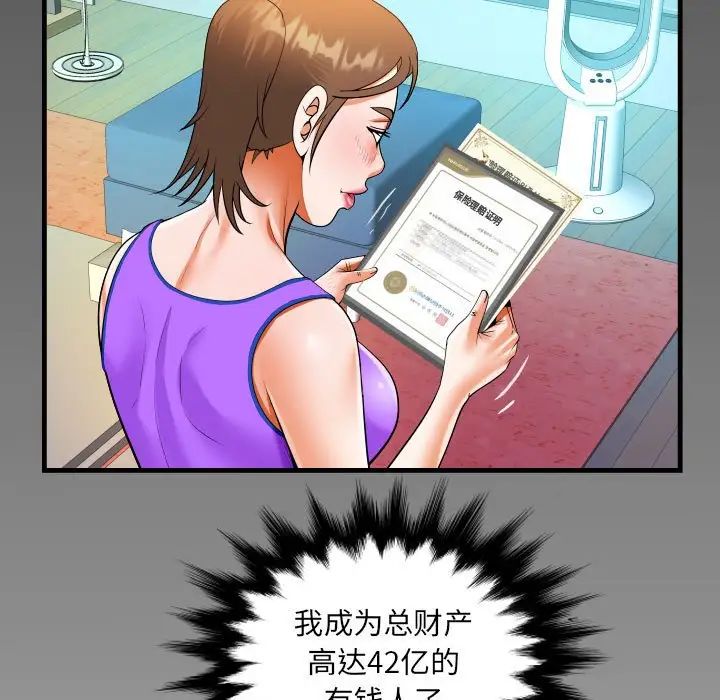 阿姨第113话