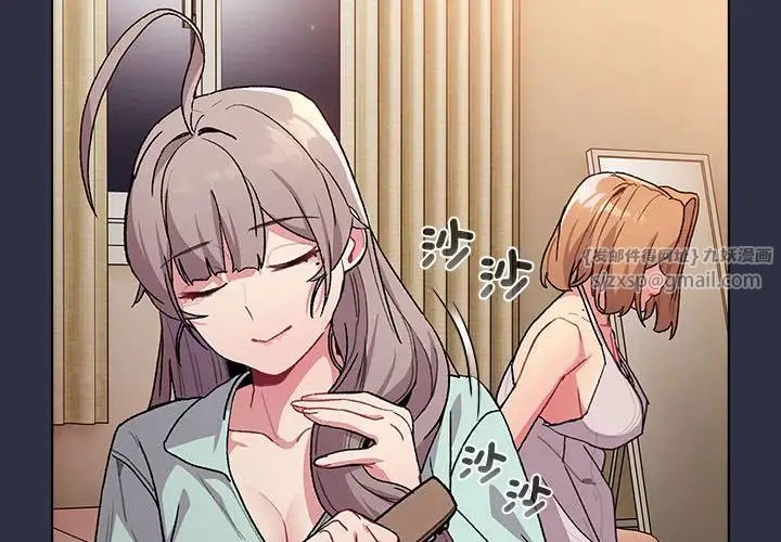 分组换换爱第107话