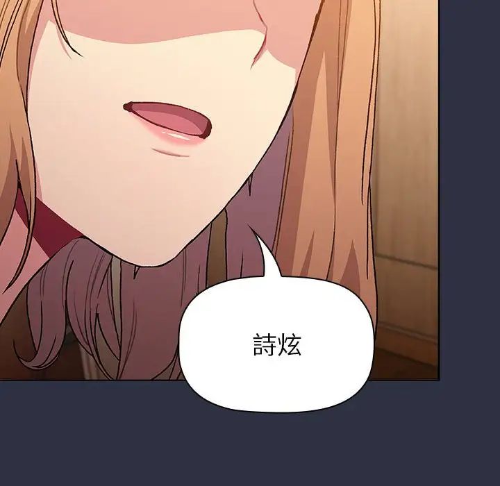 分组换换爱第107话