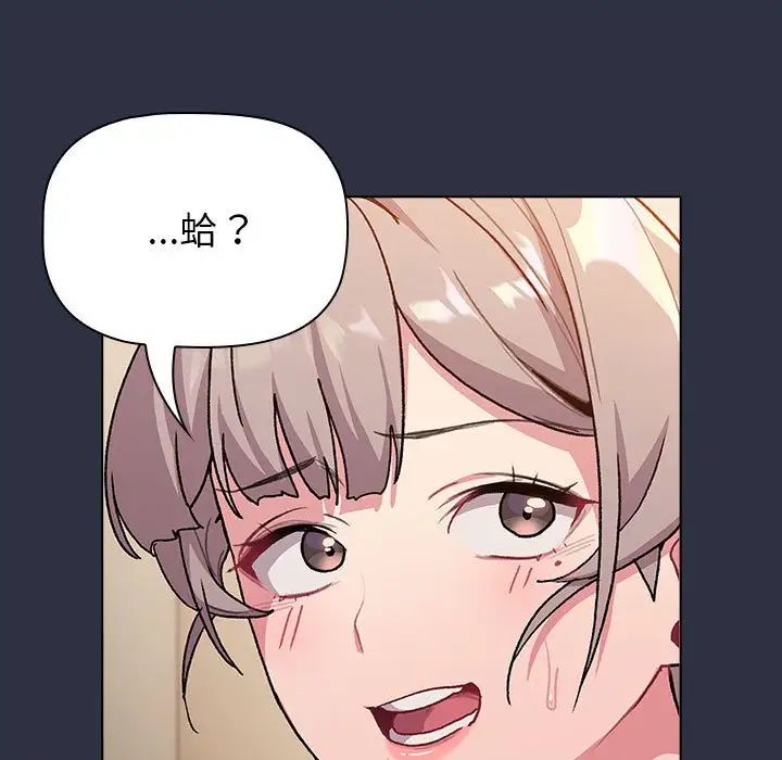 分组换换爱第107话