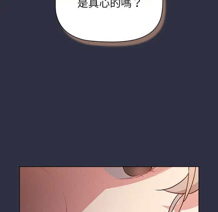 分组换换爱第107话