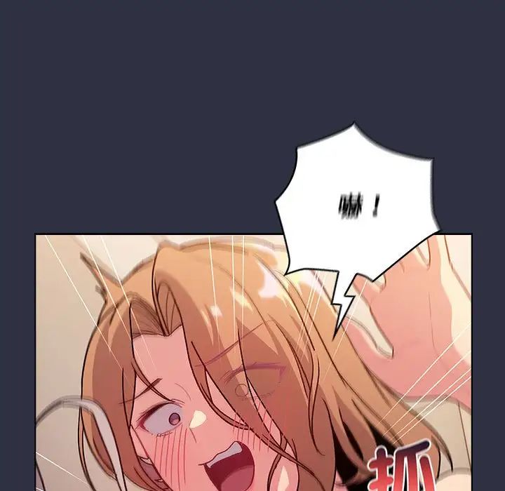 分组换换爱第107话