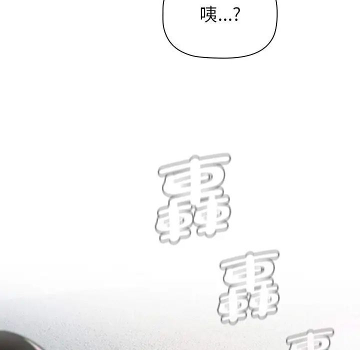 分组换换爱第107话