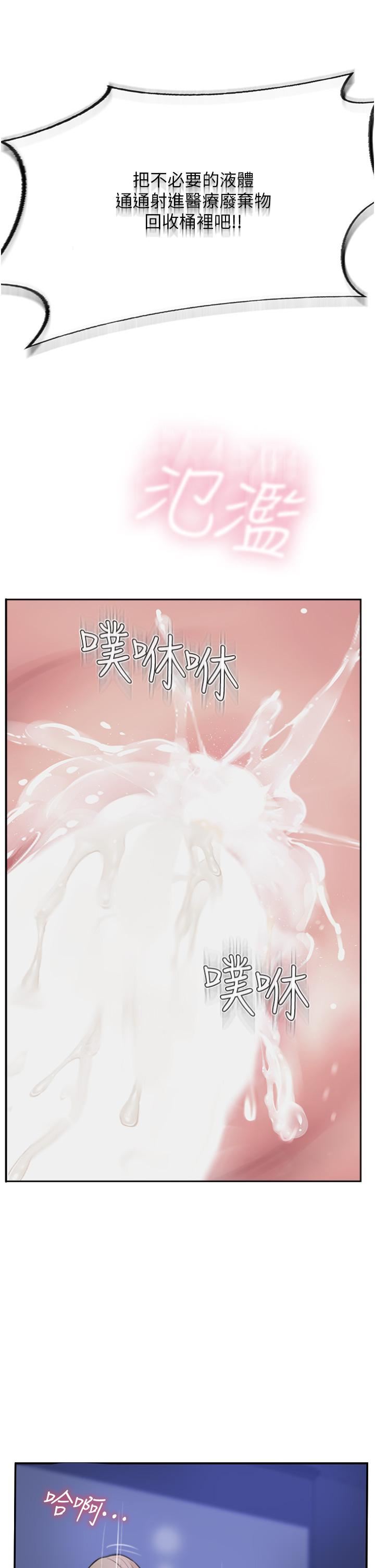 攻顶传教士第46话-尝尝按摩枪的高速伺候