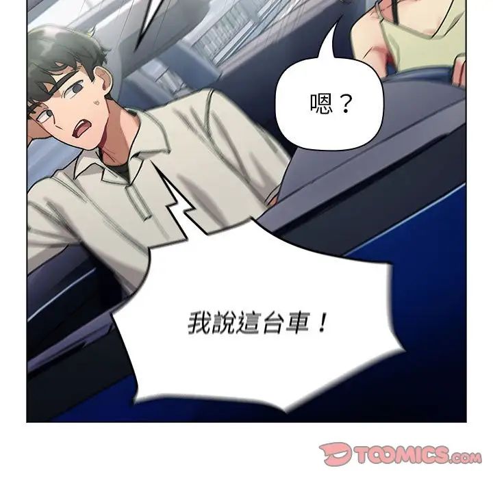 分组换换爱第107话