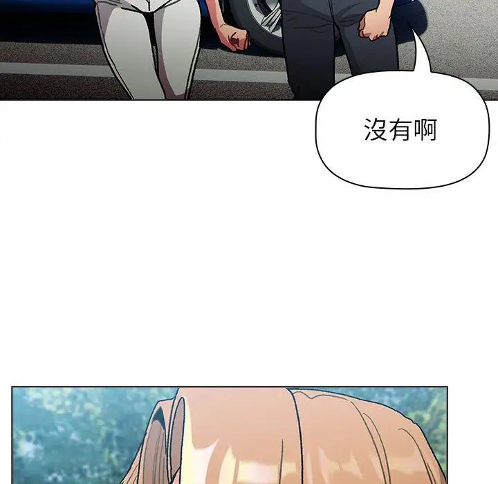 分组换换爱第107话