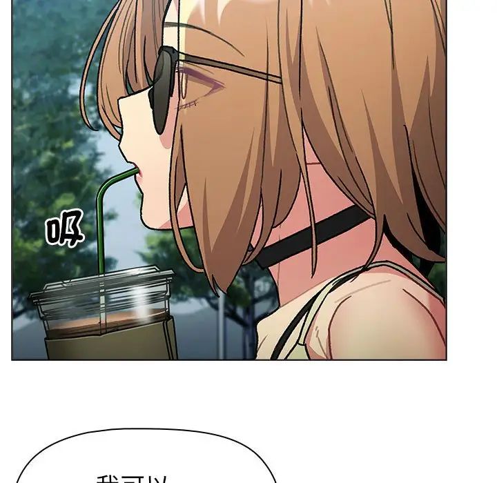 分组换换爱第107话