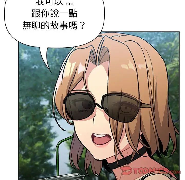 分组换换爱第107话