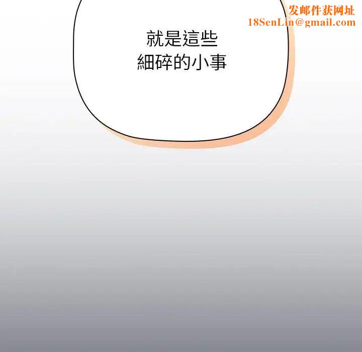 分组换换爱第107话