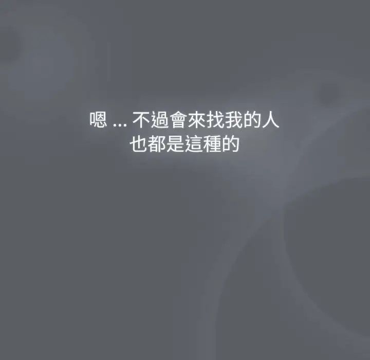 分组换换爱第107话