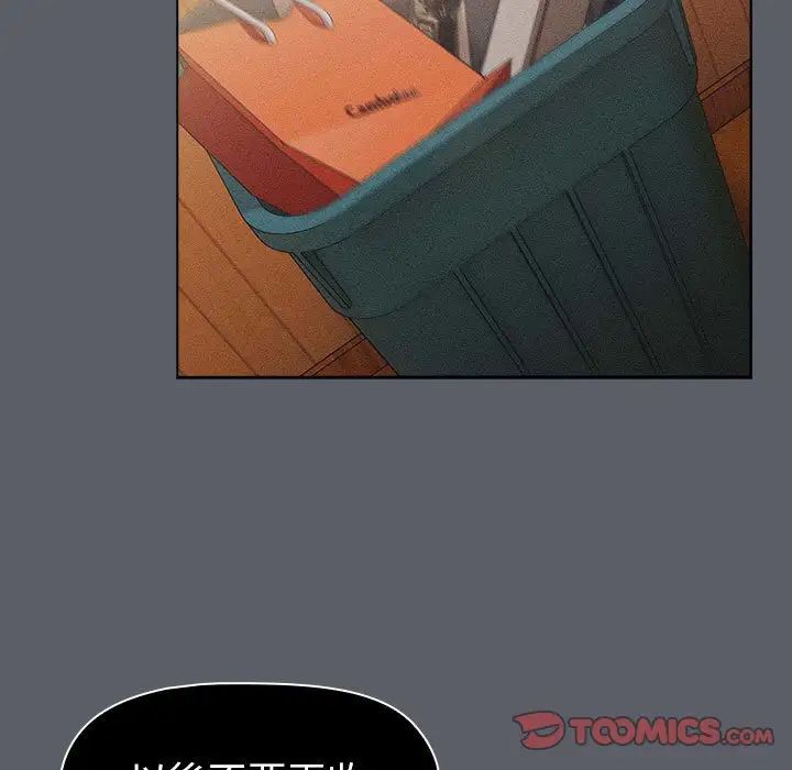 分组换换爱第107话