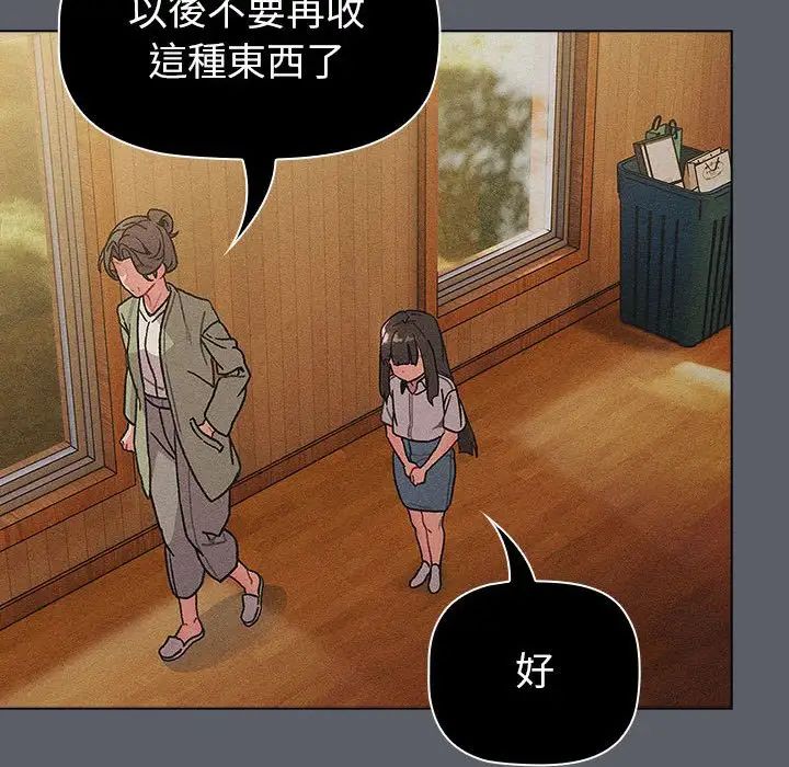 分组换换爱第107话