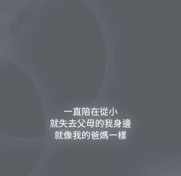 分组换换爱第107话