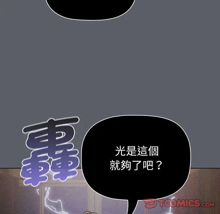 分组换换爱第107话