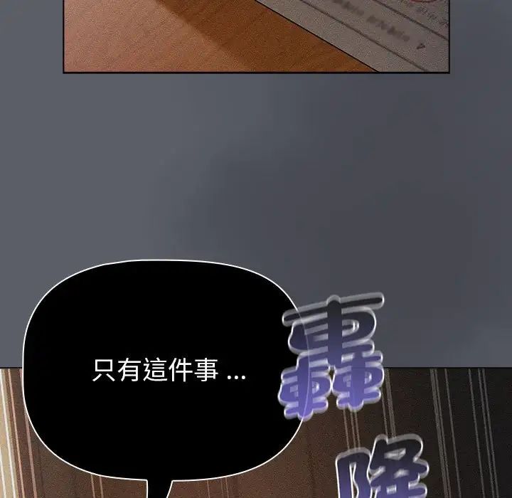 分组换换爱第107话