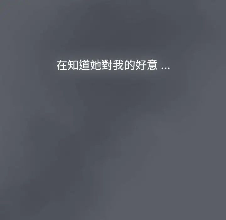 分组换换爱第107话
