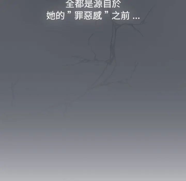 分组换换爱第107话