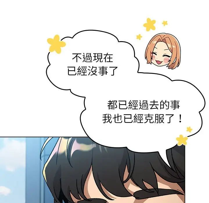 分组换换爱第107话