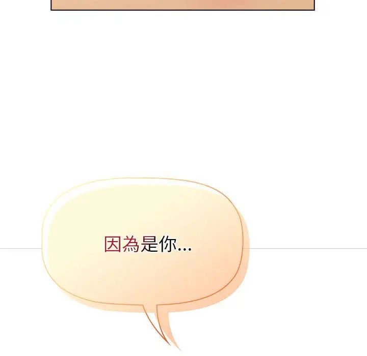 分组换换爱第107话