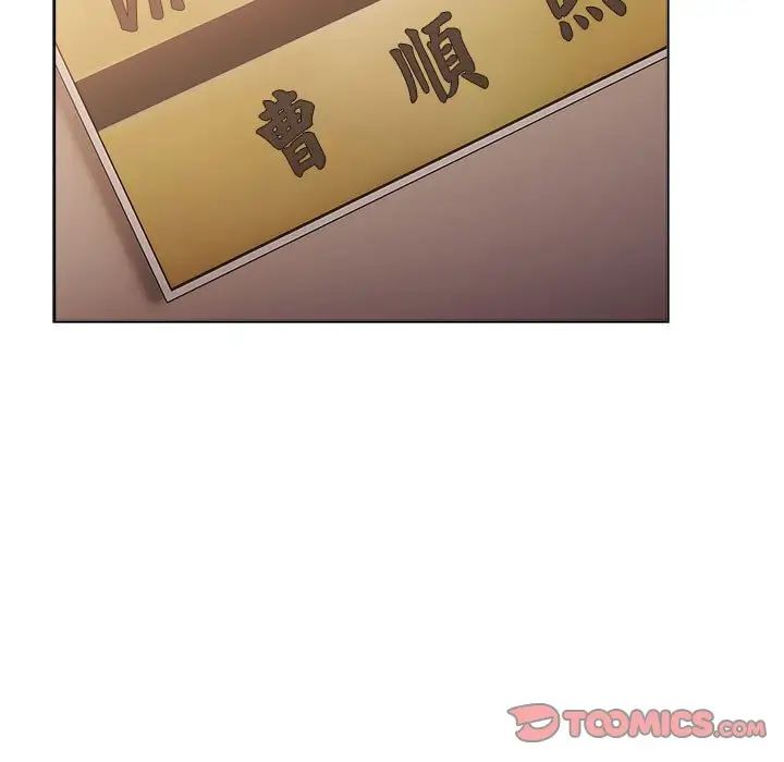 分组换换爱第107话