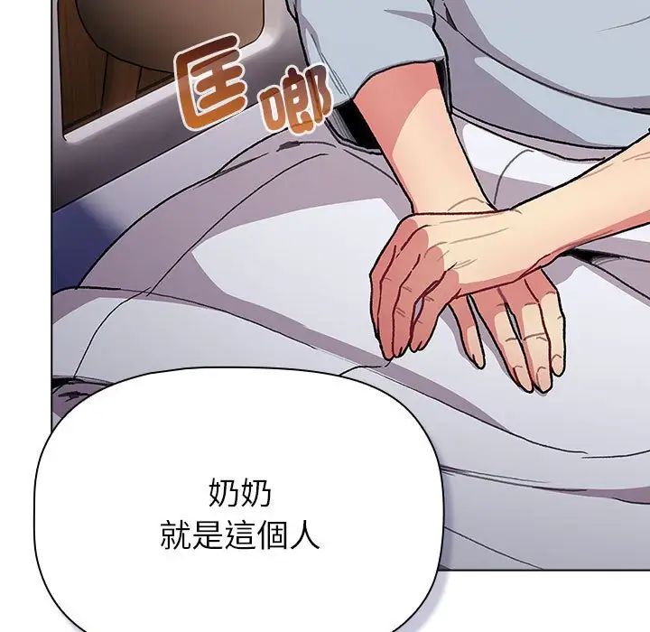 分组换换爱第107话