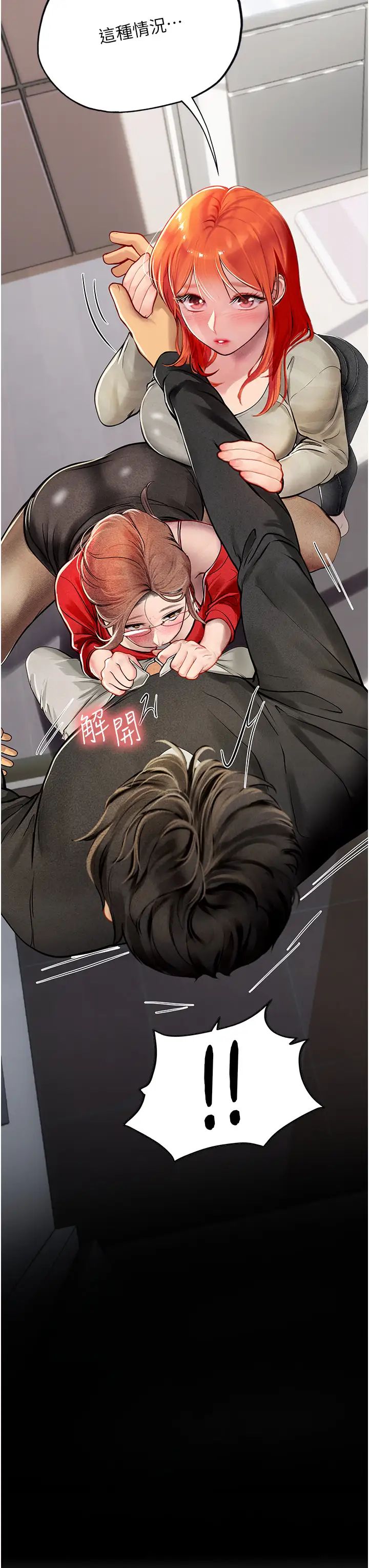 海女实习生第96话-光浩的精液争夺战