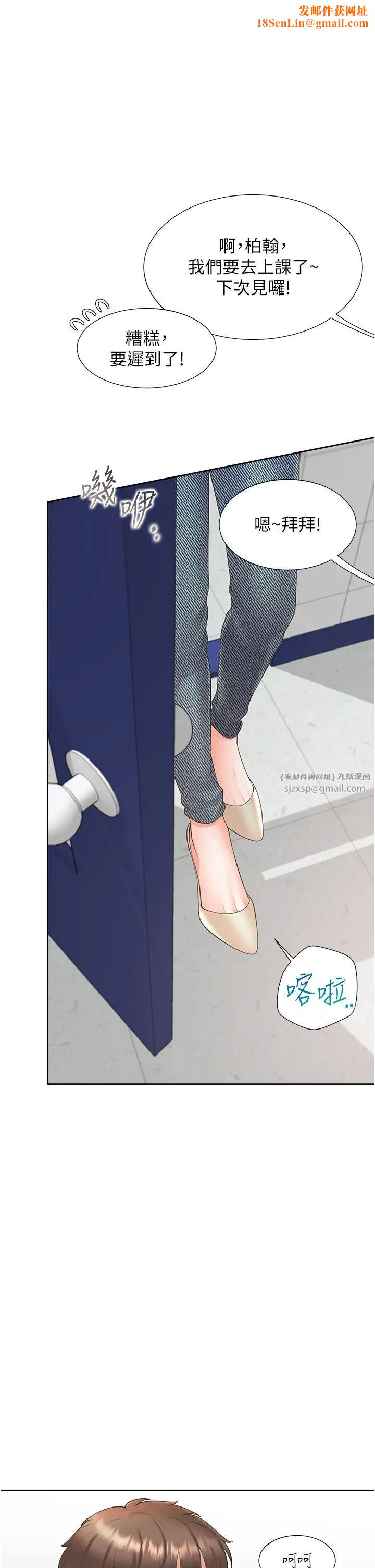 同居上下舖第82话-你一点都不在乎我吗?