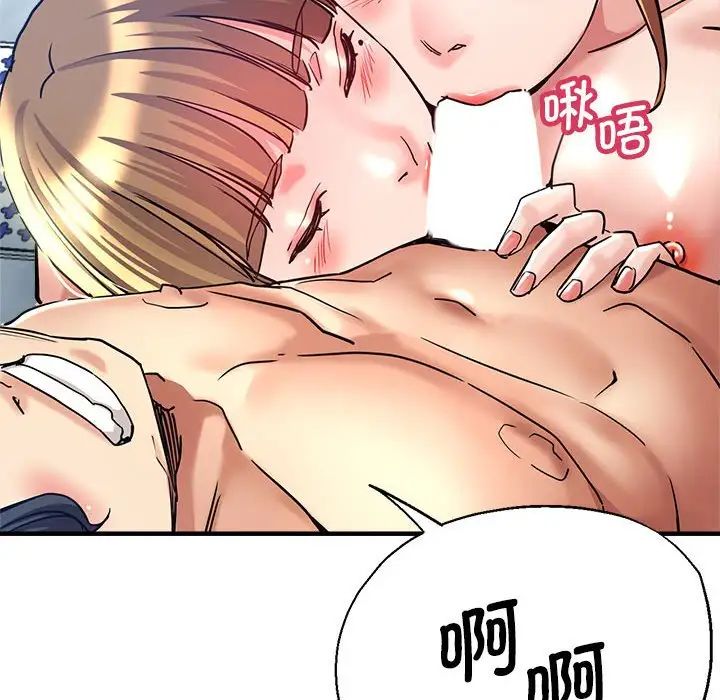 瑜珈初体验第64话