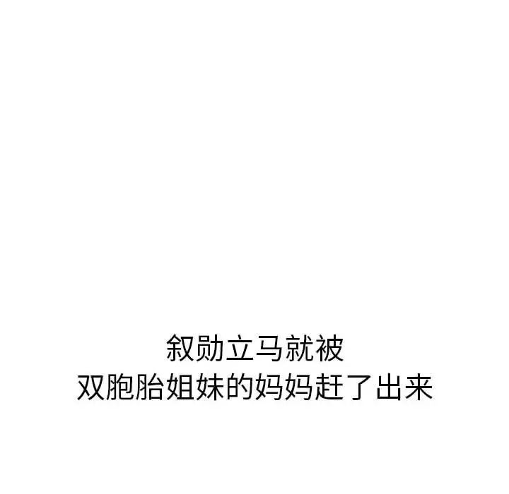 瑜珈初体验第64话