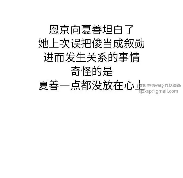 瑜珈初体验第64话