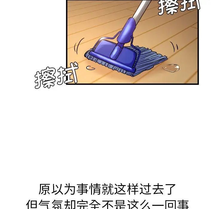 瑜珈初体验第64话