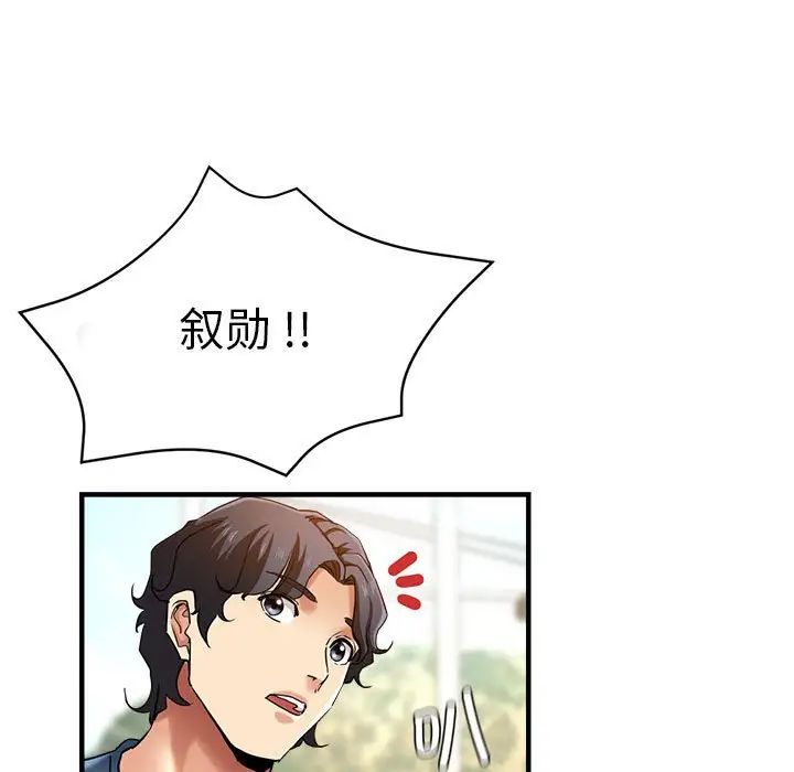 瑜珈初体验第64话