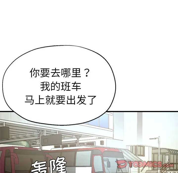 瑜珈初体验第64话