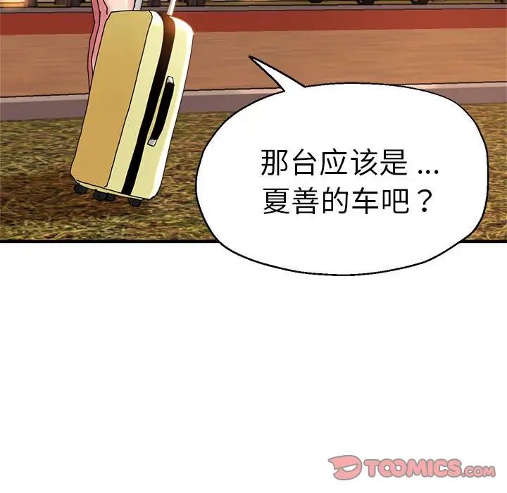 瑜珈初体验第64话